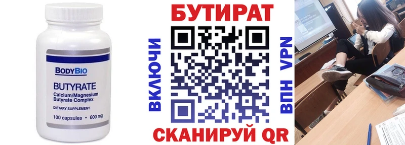 Бутират BDO 33%  Курчалой 