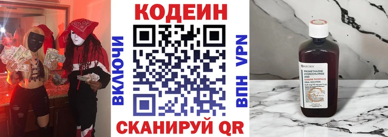 Кодеиновый сироп Lean Purple Drank  Курчалой 