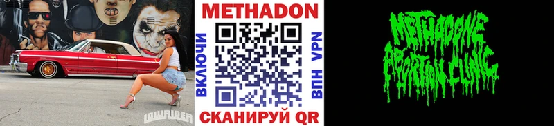 МЕТАДОН кристалл  Курчалой 